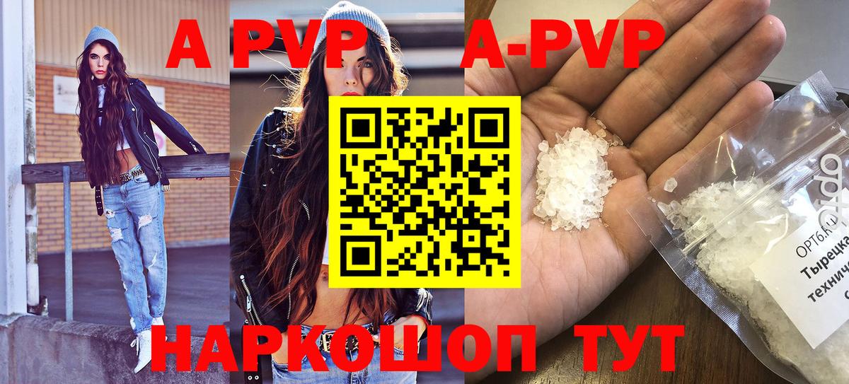 цена наркотик  Alpha PVP  Вход с VPN  Кропоткин  А ПВП Соль  А ПВП мука 