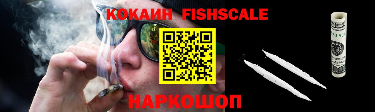 КОКАИН 99%  Вход с VPN  Кропоткин 