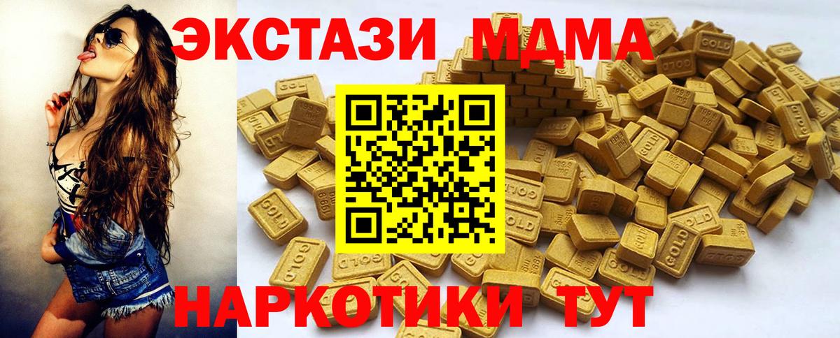 Экстази 280мг  Вход с VPN  Ecstasy  Кропоткин 