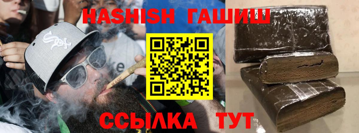 ГАШИШ хэш  Вход с VPN  где продают наркотики  ГАШ  Гашиш Ice-O-Lator  Кропоткин 