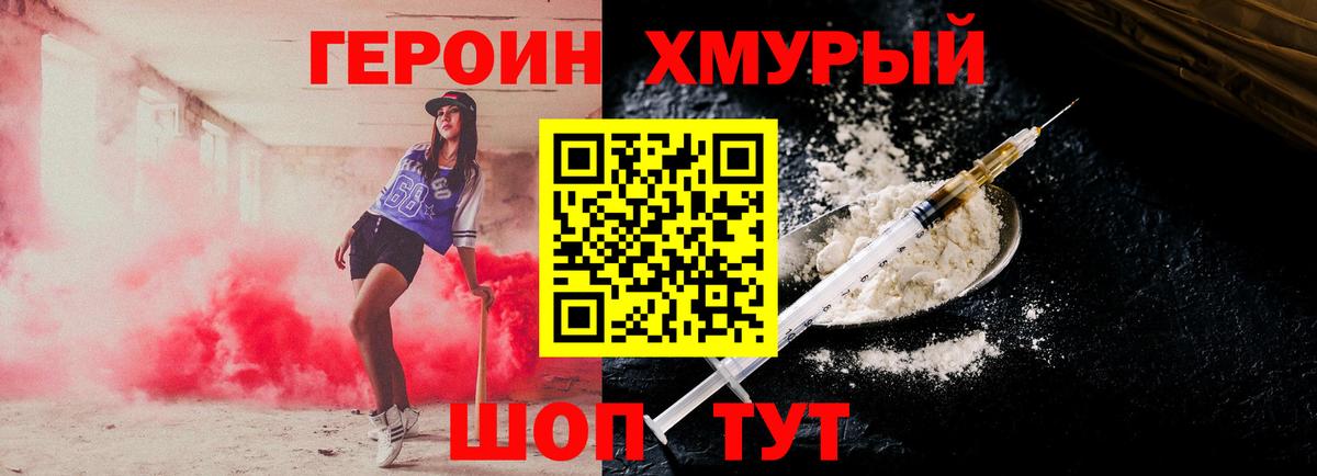 Кропоткин  ГЕРОИН VHQ  Вход с VPN 