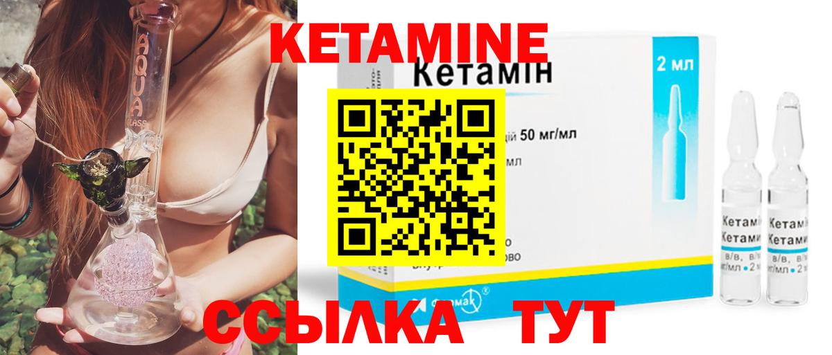 КЕТАМИН VHQ  Вход с VPN  Кропоткин  КЕТАМИН ketamine 