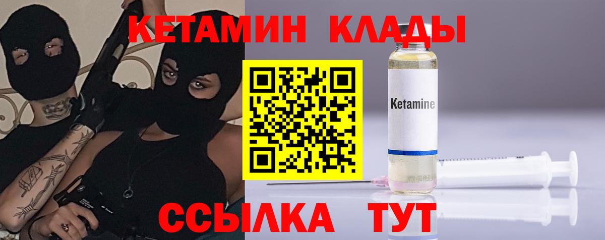 КЕТАМИН ketamine Кропоткин