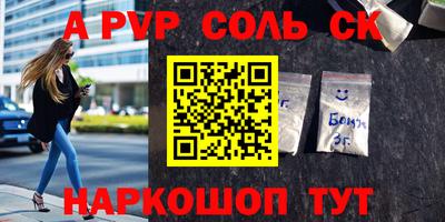 соль курить ск Комсомольск-на-Амуре