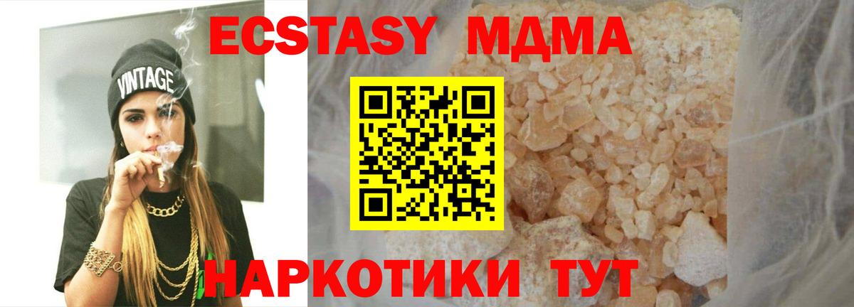 MDMA crystal Кропоткин