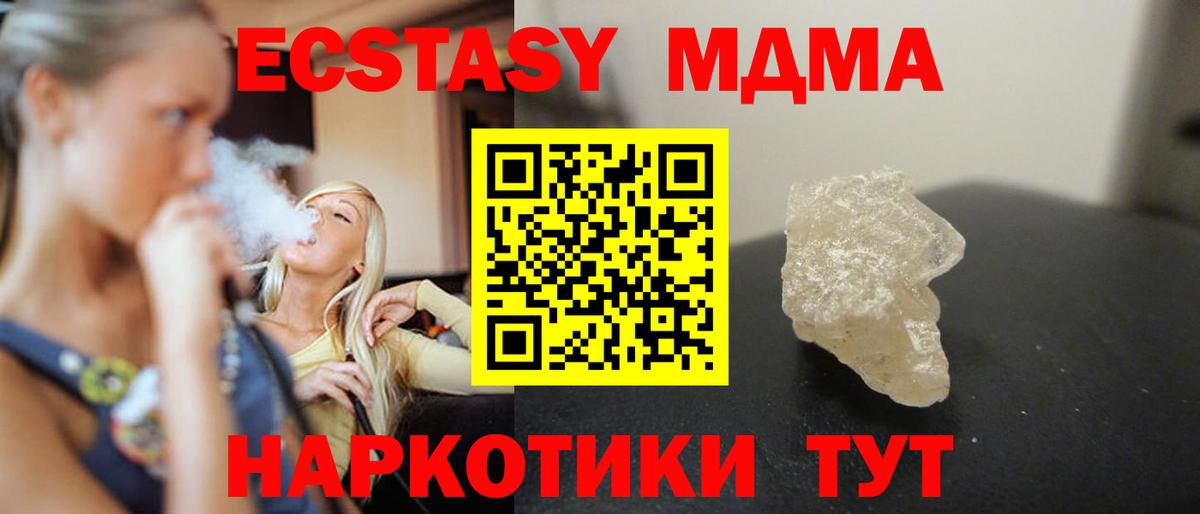 МДМА VHQ  Вход с VPN  MDMA кристаллы  Кропоткин 