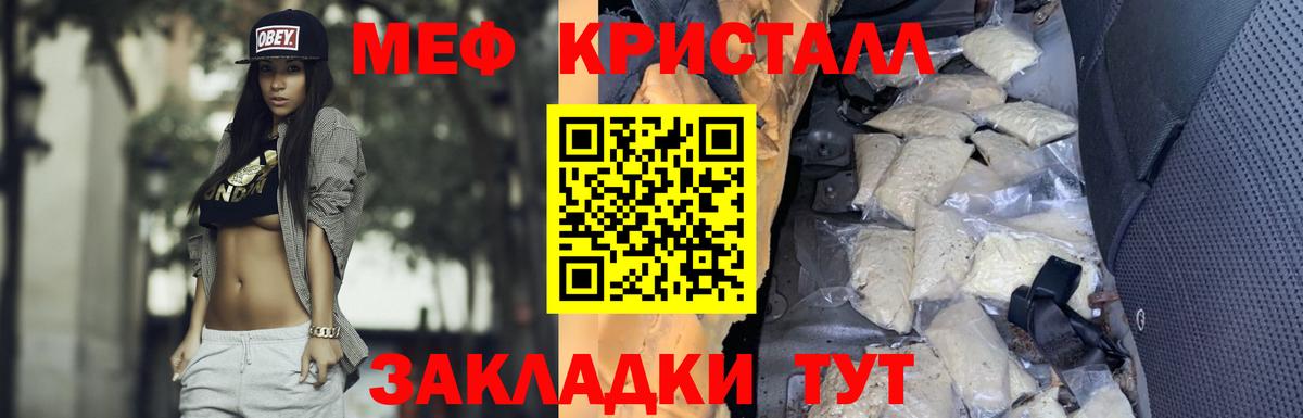 МЯУ-МЯУ  Мефедрон VHQ  МЯУ-МЯУ  Вход с VPN  где найти   Кропоткин  Меф мука 