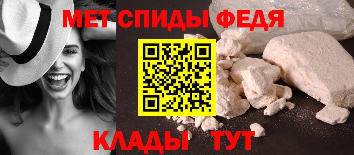 МЕТАМФЕТАМИН винт Кропоткин