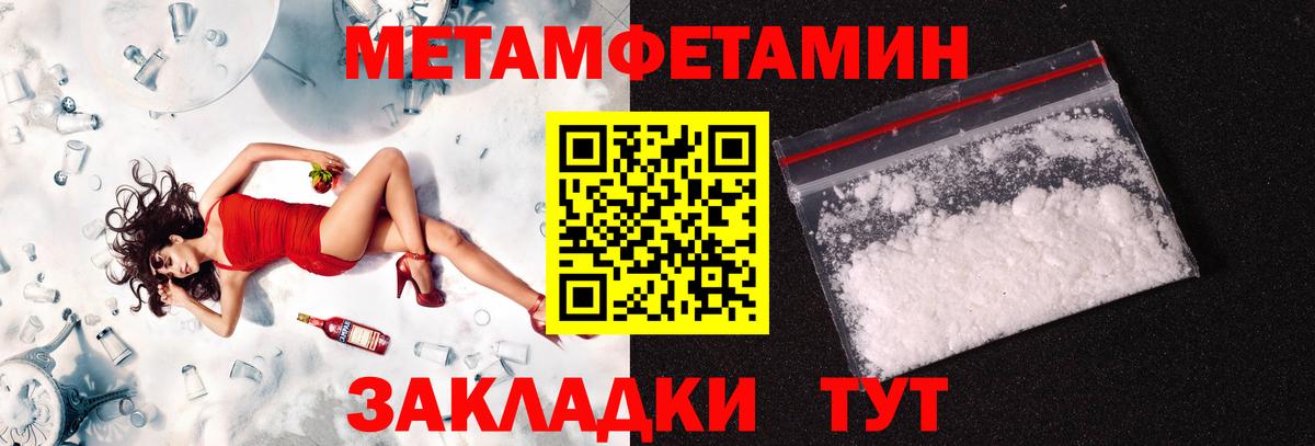 Первитин кристалл  Вход с VPN  Кропоткин 