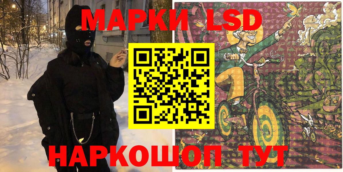 Кропоткин  Марки N-bome 1500мкг  Вход с VPN 
